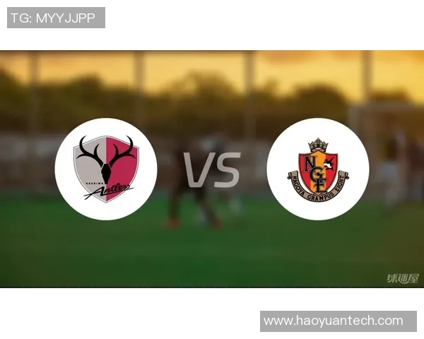 10月24日水源三星对阵鹿岛鹿角精彩赛事前瞻与分析